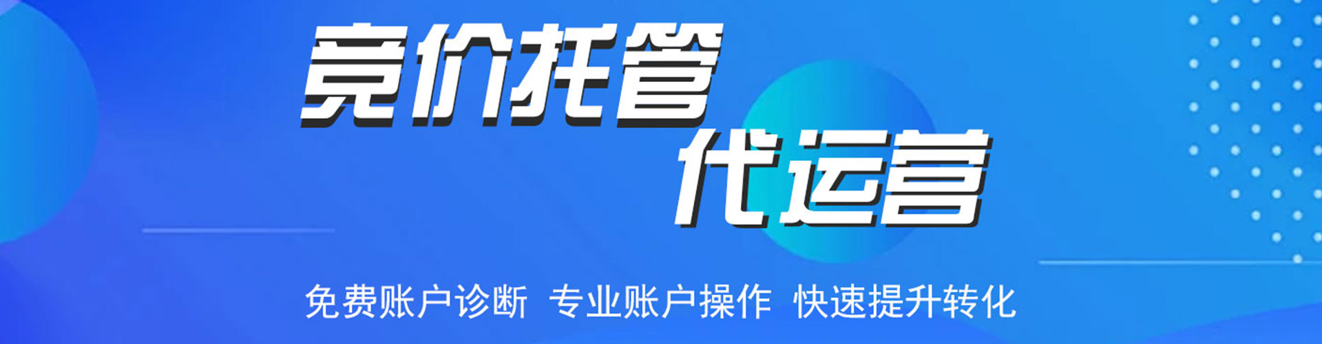 萨嘎sem优化师
